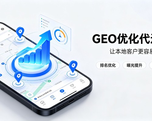 洪洞GEO优化