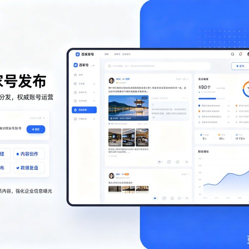 洪洞百家号信息发布代运营